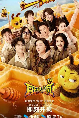 周末厨房大作战综艺免费在线观看