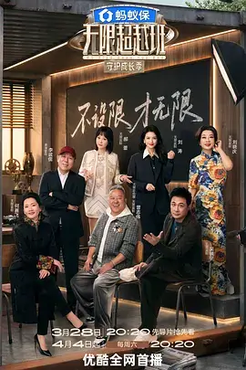 舞台之外音乐纪实综艺全集在线观看